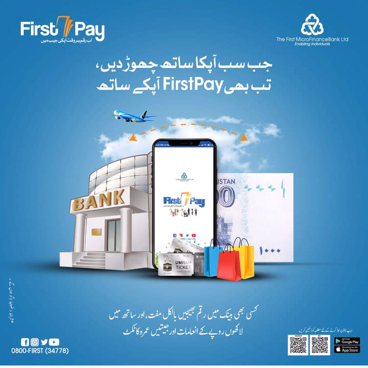 MFBL First Pay App Free Insurance & Win 1 Lac