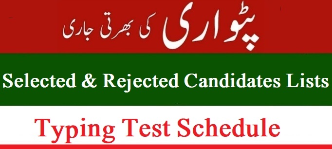 Patwari Jobs Merit List 2022 Selected / Rejected Candidates