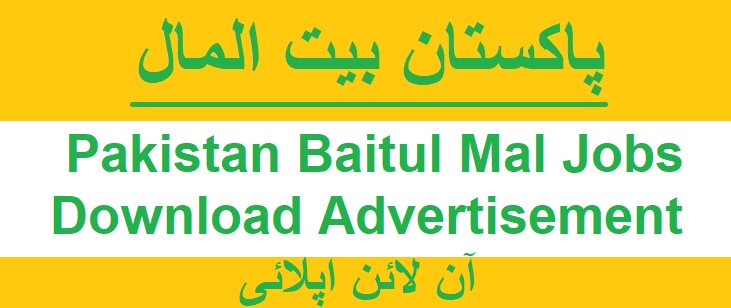 Pakistan Baitul Mal Jobs 2021 Advertisement Download Online Apply