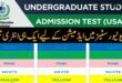USAT Answer Keys HEC University Entry Test Result