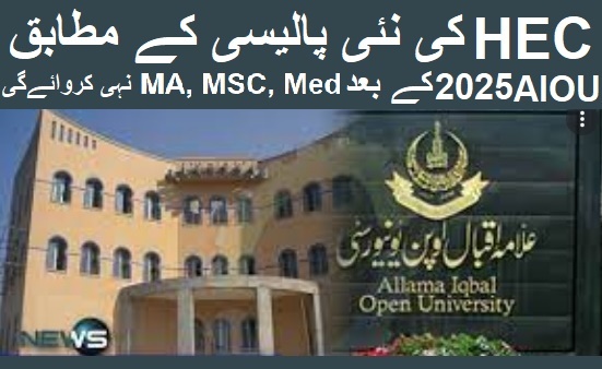 AIOU Old New Scheme 2022 Revised Programs By HEC