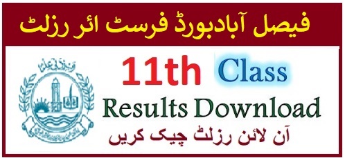 BISE Faisalabad Board 11th Class Result 2022 Check Online/SMS Code