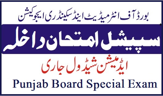 Schedule of Special Exam 2022 Punjab Board SSC/HSSC