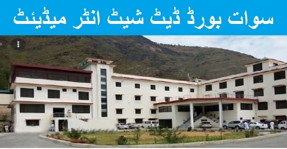 BISE Swat Special Exam Date sheet 2022