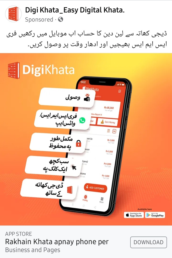 Digi Khata Easy Digital Khata Online Record