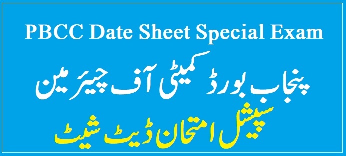 PBCC 2nd year special exam date sheet