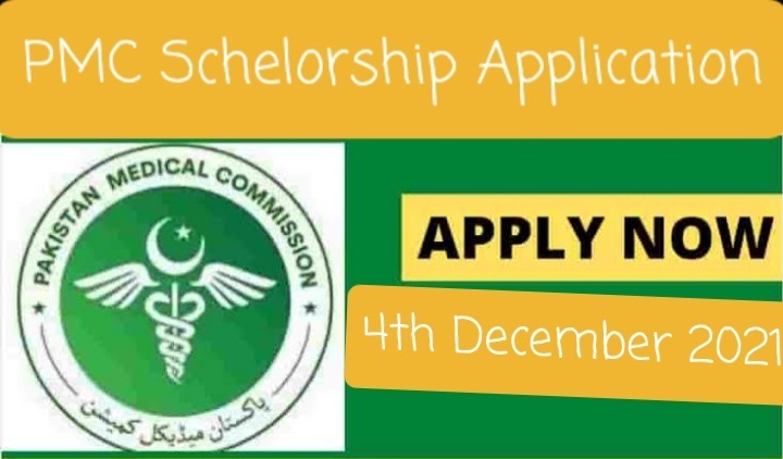 PMC Scholarship 2022 Application Form