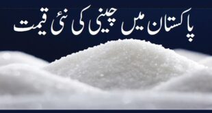 Today Sugar Price in Pakistan Per KG