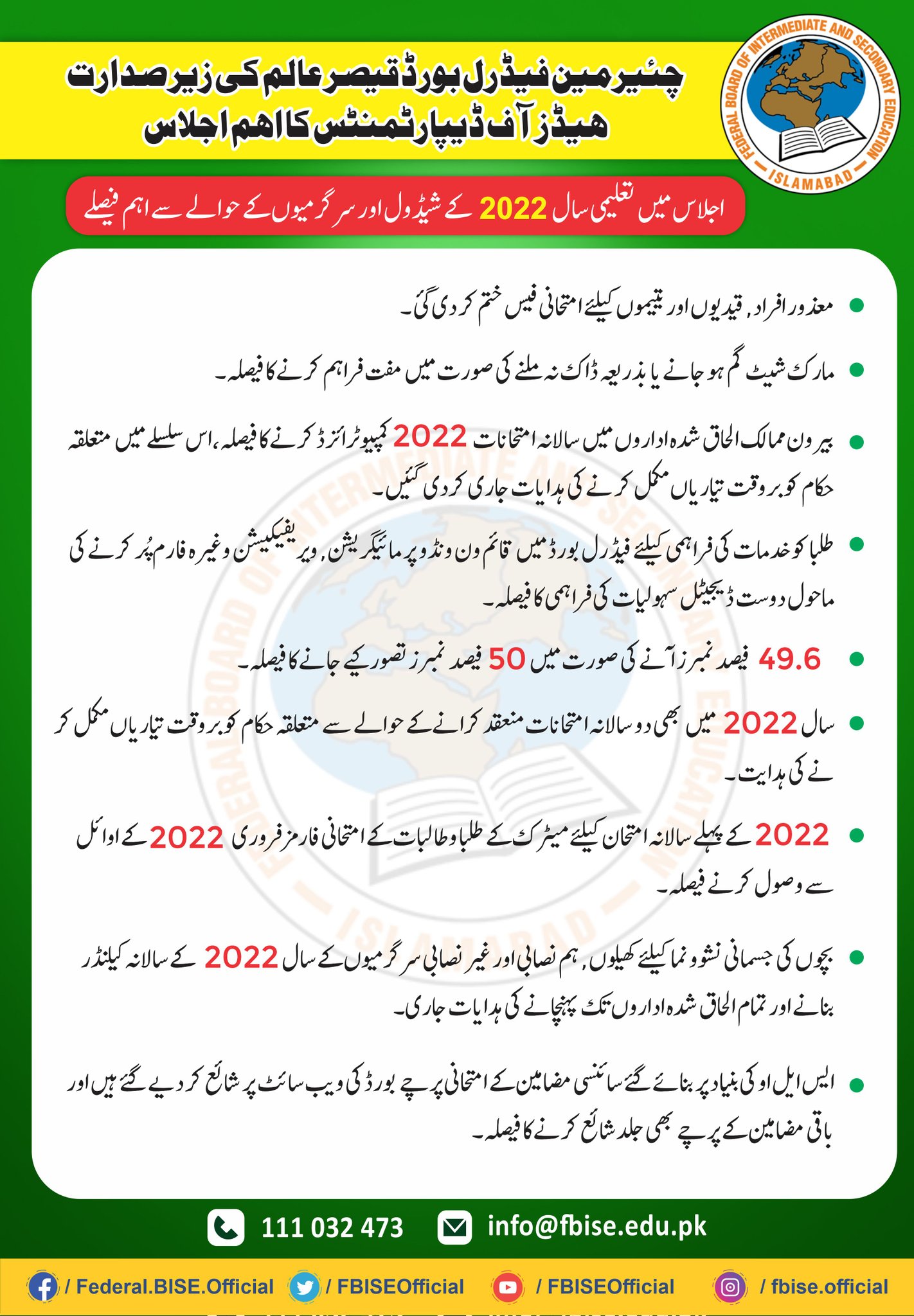 FBISE New Educational Policy 2022 Schedule & Activities