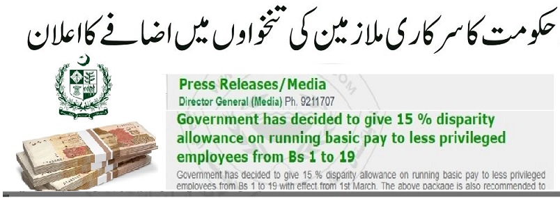 Govt Employees Salary Increase Annual Increment in December 2022 to 2023