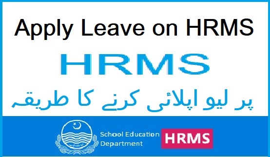 How to apply leave on hrms punjab online portal