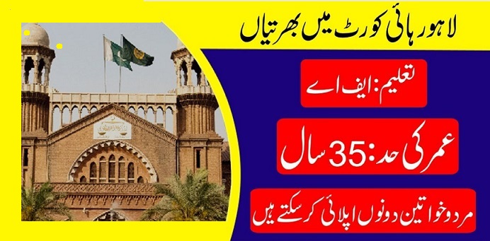 Lahore High Court Jobs 2022 LHC Advertisement