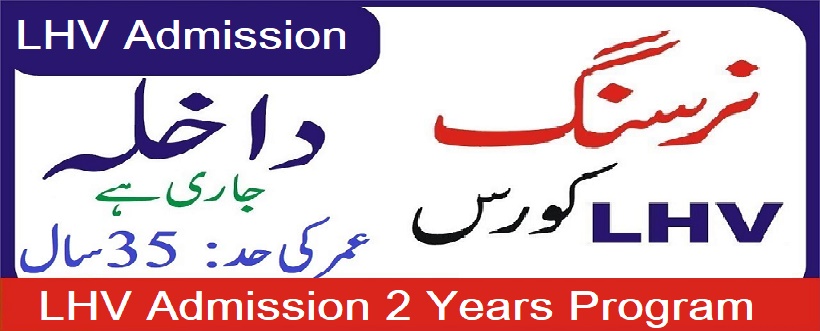 Punjab LHV Course 2023 Admission Open Download Advertisement