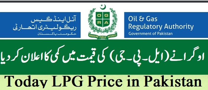 OGRA Today LPG Price in Pakistan December 2021