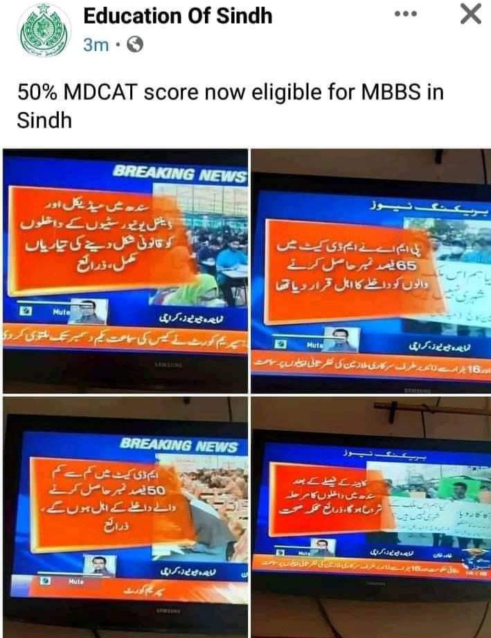 MDCAT 50% marks Eligible for MBBS Admission in Sindh