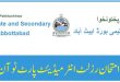 BISE Abbottabad Boards 12th Class Result 2022 Online Score