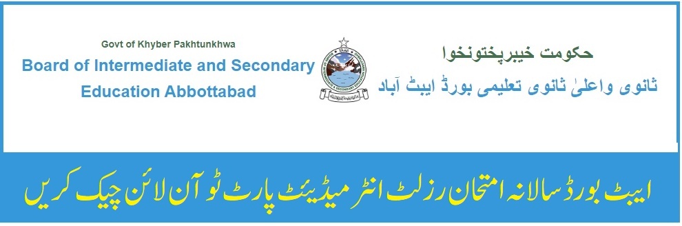 BISE Abbottabad Boards 12th Class Result 2022 Online Score