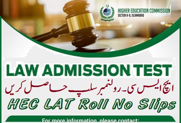 HEC LAT Roll No Slips 2022 Law Admission Test 30/01/2022
