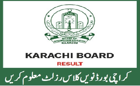 9th Class Result 2022 Karachi Board SSC Part 1