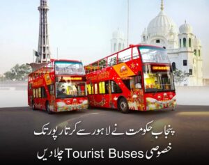 Punjab Govt Lahore to Kartarpur Tourist Buses Route Ticket Price