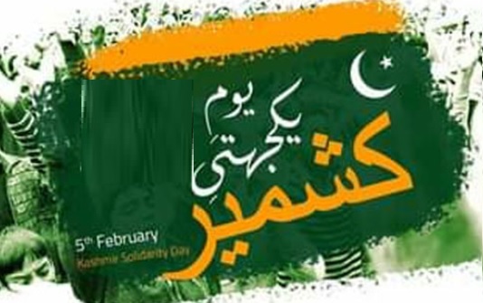 5 February SMS 2022 New Collection Download in Urdu, English & Hindi