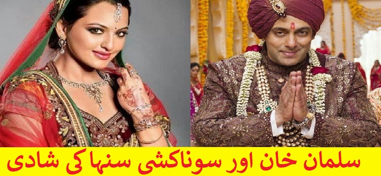 Salman Khan and Sonakshi Sinha Wedding Rumours