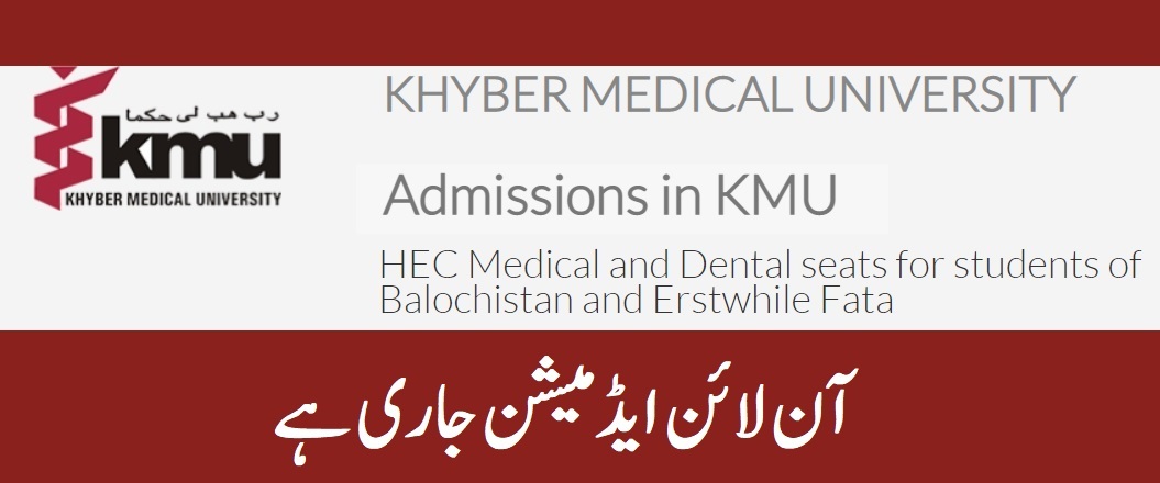 Ghazali Institute of Medical Sciences Peshawar Admission GIMS