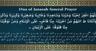Namaz e Janaza Ki Dua in Arabic English Urdu Translation