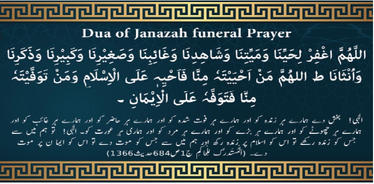Namaz e Janaza Ki Dua in Arabic English Urdu Translation
