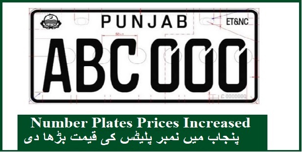 Number Plates Prices Increased by Excise & Taxation Department