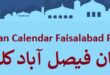 Ramadan Calendar 2023 Faisalabad Pakistan PDF Download