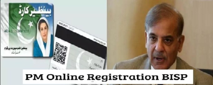 PM BISP Registration 2022 Online Apply by CNIC