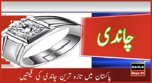 Chandi Rate in Pakistan Today Per Tola Silver Price