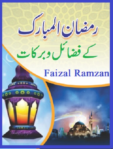 Fazail e Ramzan Urdu, English, Hindi Hadees