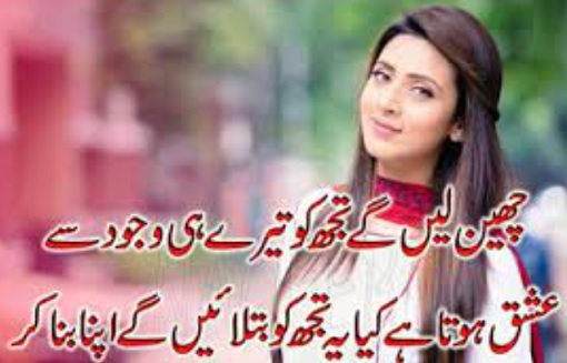 Sad Poetry 2 Lines in Urdu Text Status Images for DP