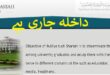 Jamia Tur Rasheed Admission 2022 Advertisement