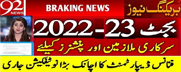 Salary Increase in Budget 2023-24 Govt Employees