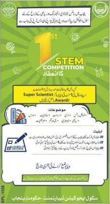 STEM Competition in Punjab 2022 Career, Application Form
