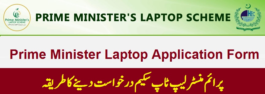 PM Laptop Scheme Application Form Fill Online Registration Form