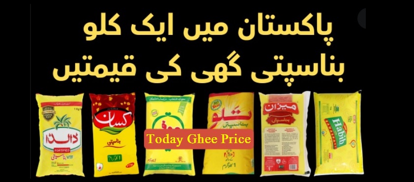 Ghee Price 1 KG in Pakistan 2023