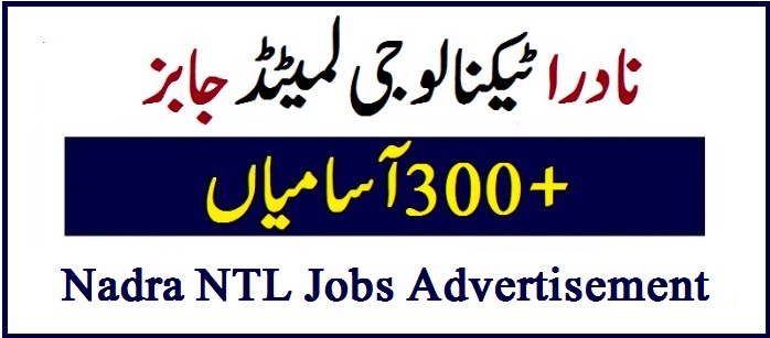 Nadra Technologies Limited Jobs 2022 Advertisement NTL