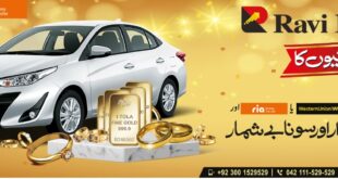 RECL Ravi Exchange Car Lucky Draw Win Gold