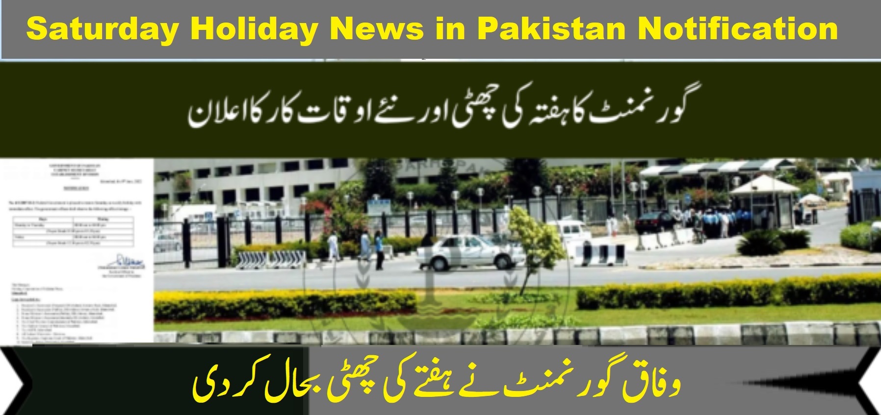 Saturday Holiday Notification June 2022 Govt of Pakistan
