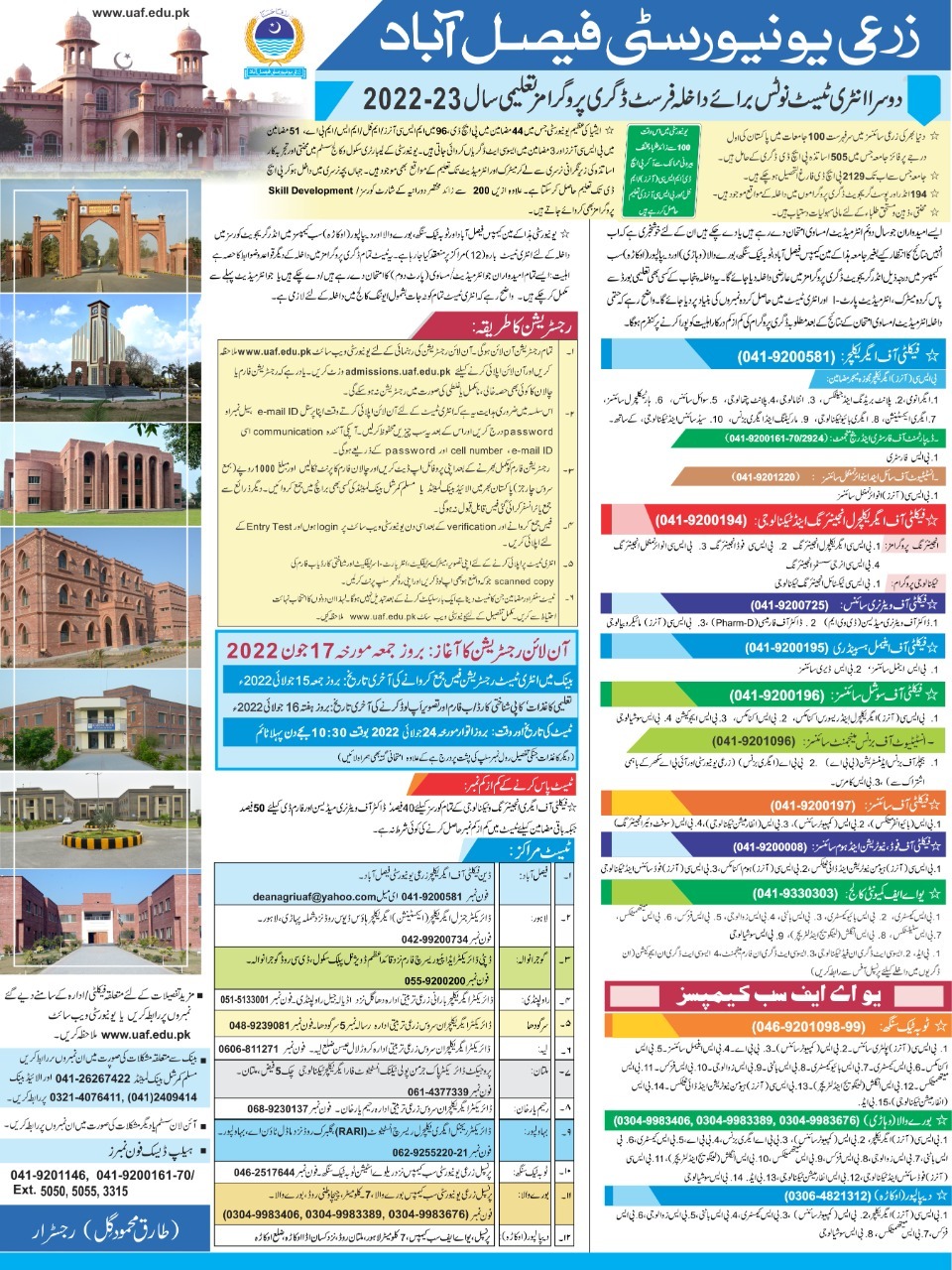 Faisalabad Agriculture Admission 20222 Online Apply 