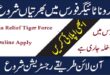 Online Apply Tiger Force Registration Form 2022