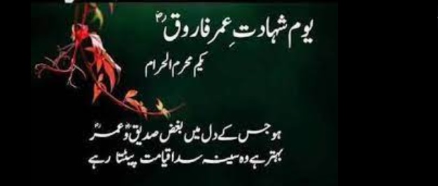 Hazrat Umar Farooq R.A quotes SMS pics status in Urdu