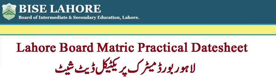 Bise Lahore Matric Practical Schedule 2022 Revised Datesheet