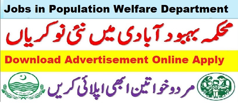 Jobs in Population Welfare Department Punjab 2022 Advertisement