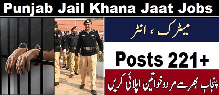 Mehkma Jail Khana Jat Jobs 2022 Lahore (Punjab)