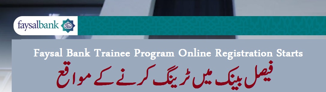Faysal Bank Trainee Program 2022 Online Registration